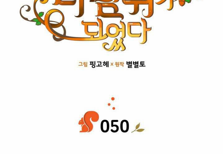 第50话 第12页