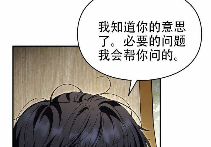 第50话 第192页