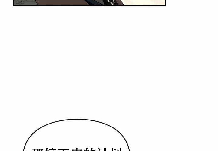 第50话 第194页
