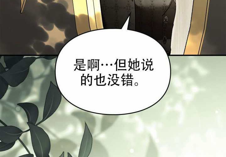 第50话 第213页