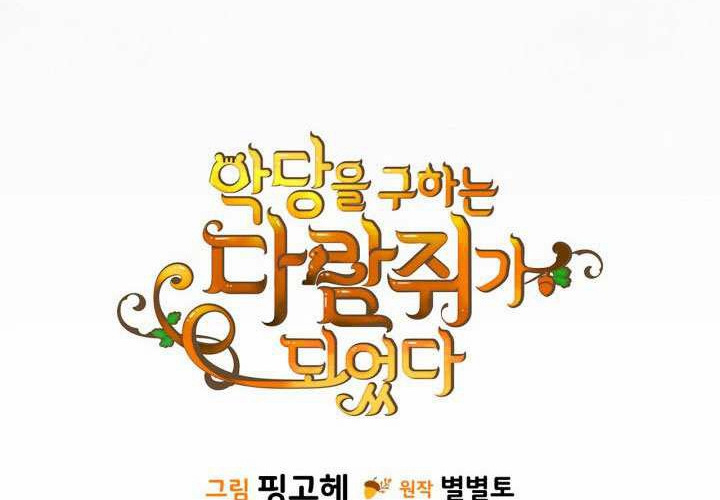 第50话 第257页