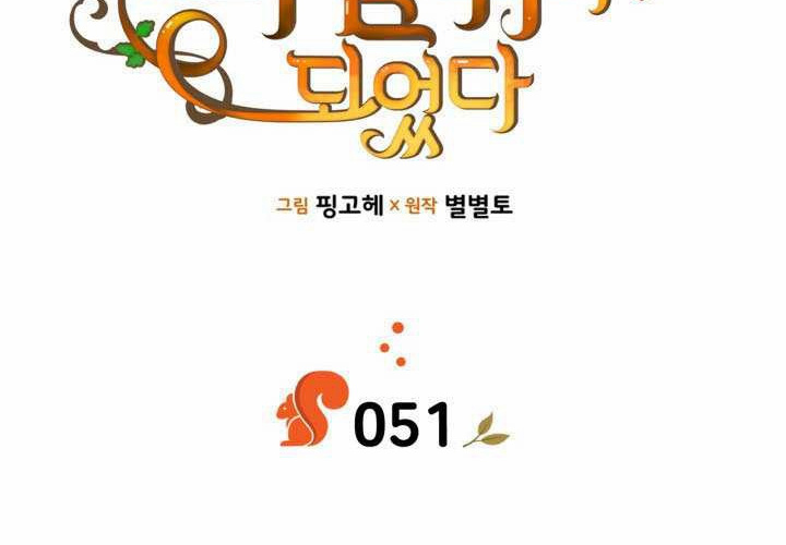 第51话 第12页