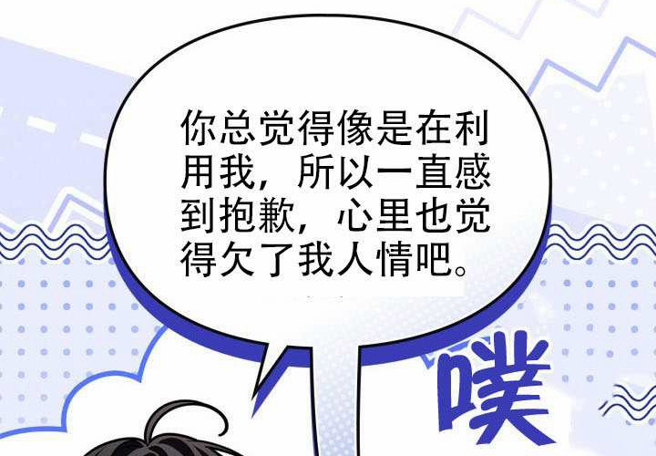 第51话 第32页