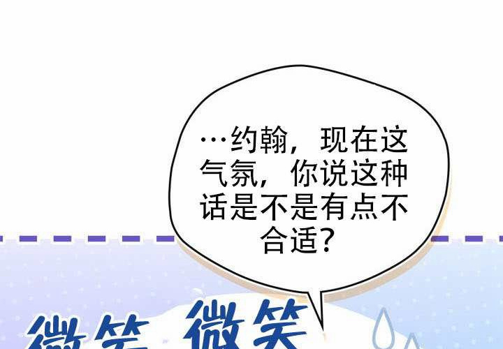第51话 第54页
