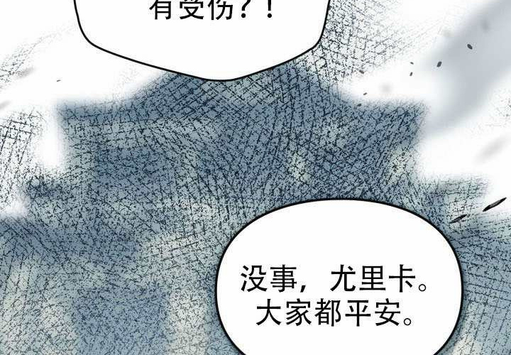 第52话 第8页