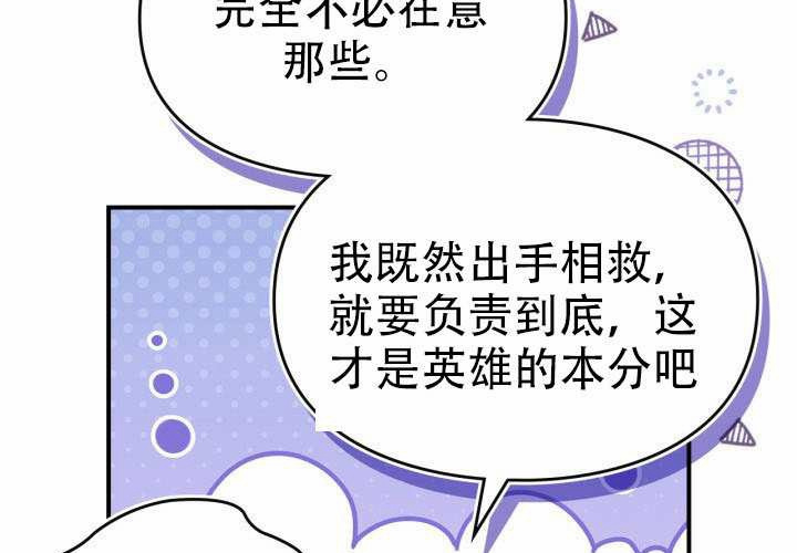 第52话 第23页