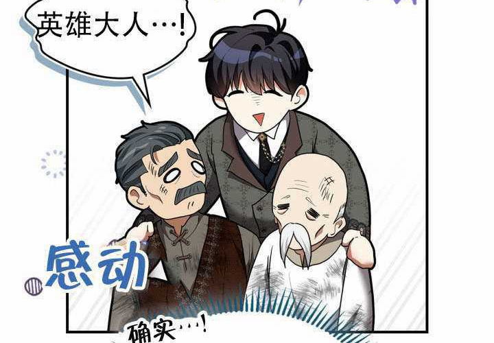第52话 第24页