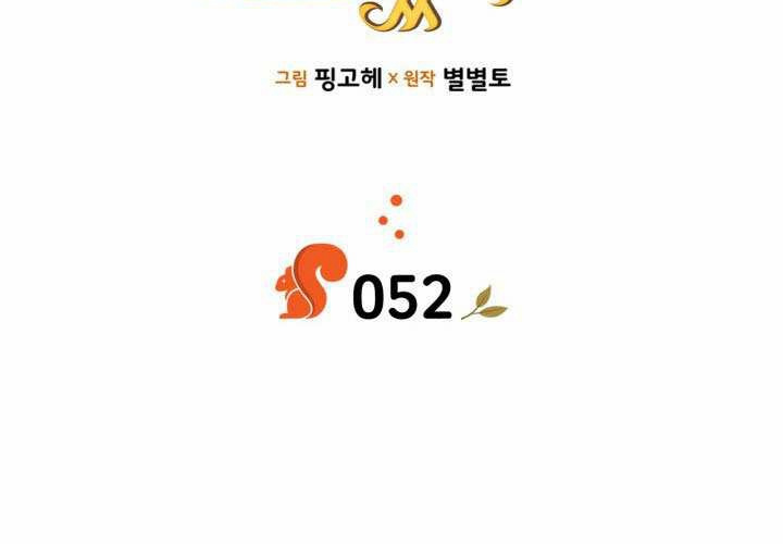 第52话 第67页