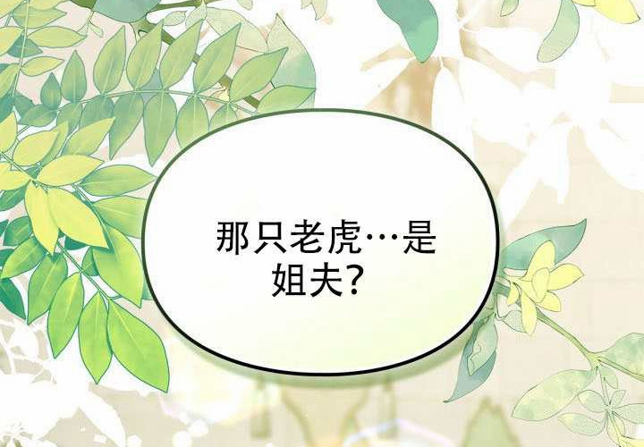 第52话 第76页