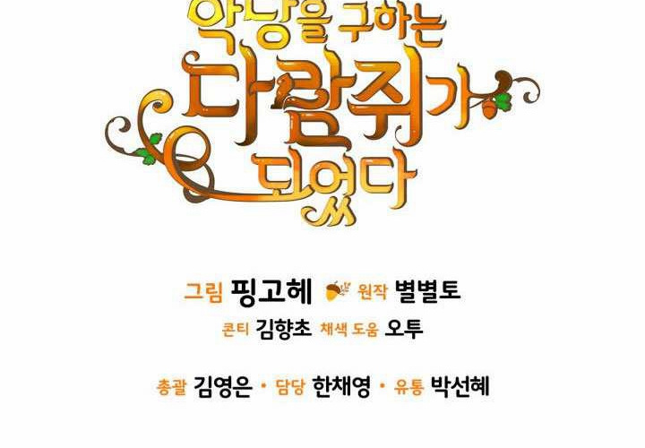 第52话 第232页