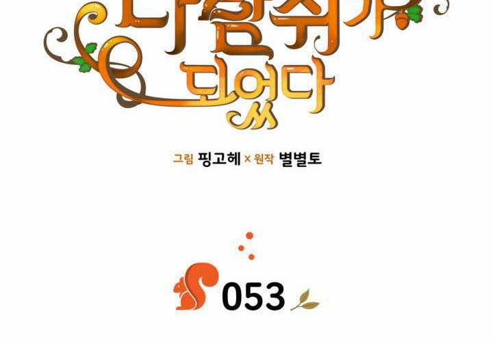 第52话 第235页