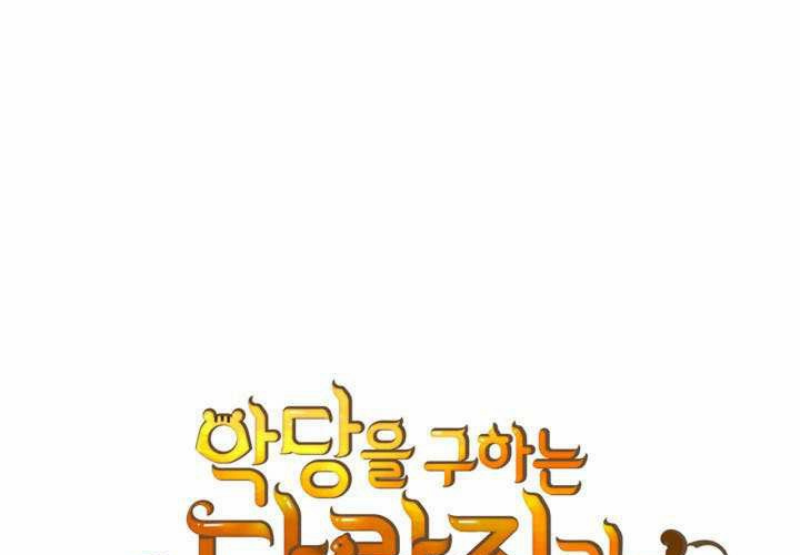第53话 第1页