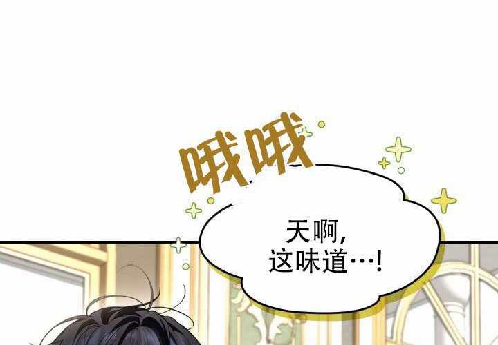 第53话 第7页