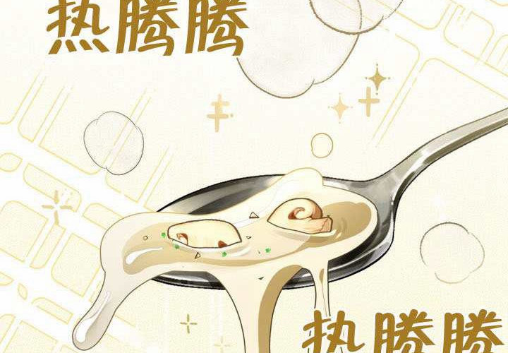 第53话 第10页