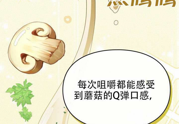 第53话 第11页