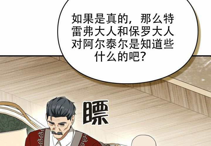 第53话 第52页