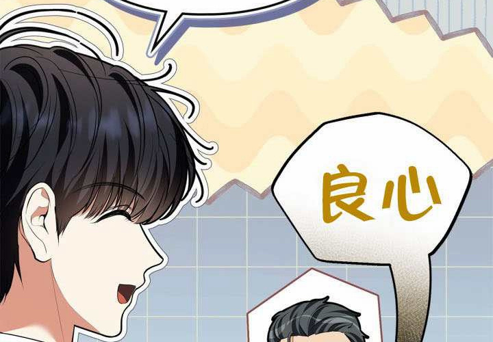 第53话 第69页