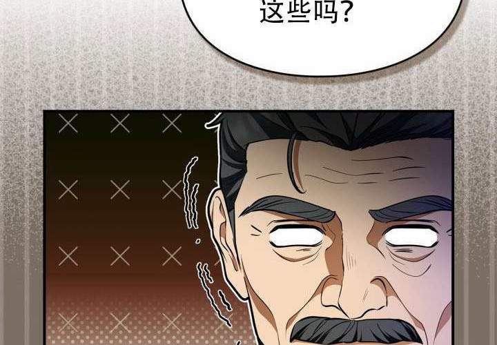 第53话 第79页