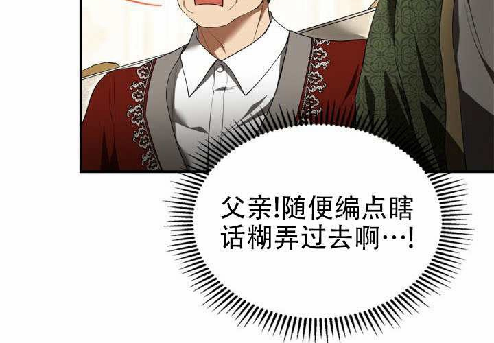 第53话 第82页