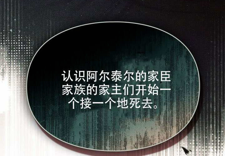 第53话 第138页