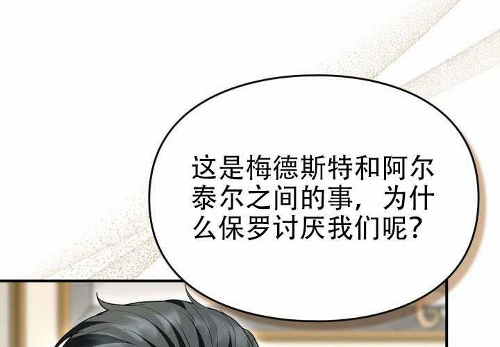 第53话 第166页