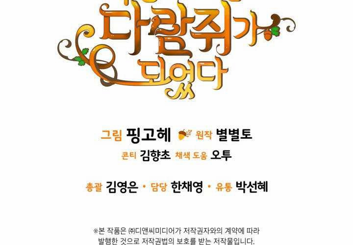 第53话 第230页