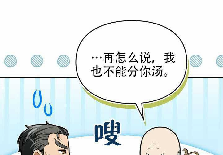 第54话 第7页