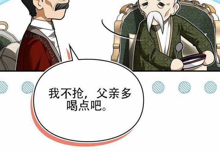 第54话 第8页