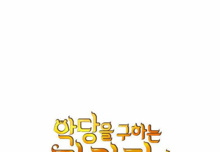 第54话 第44页