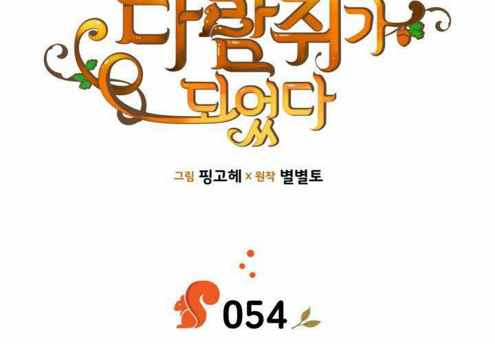 第54话 第45页