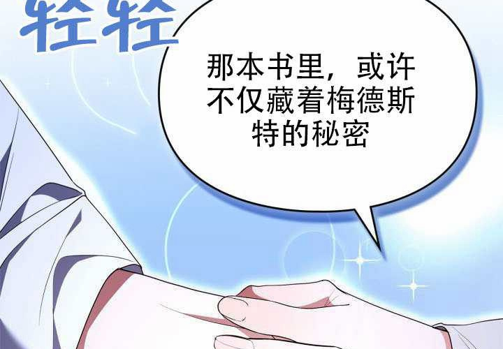 第54话 第74页