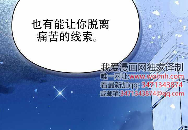 第54话 第76页