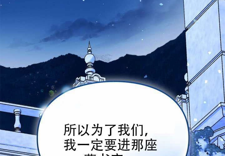 第54话 第77页