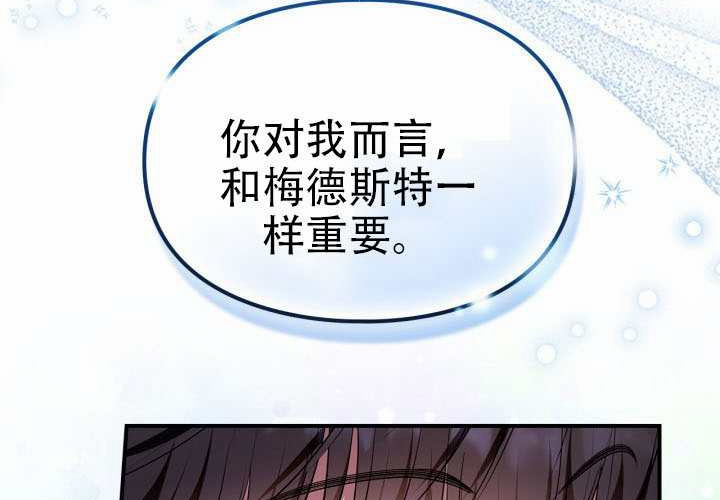 第54话 第82页