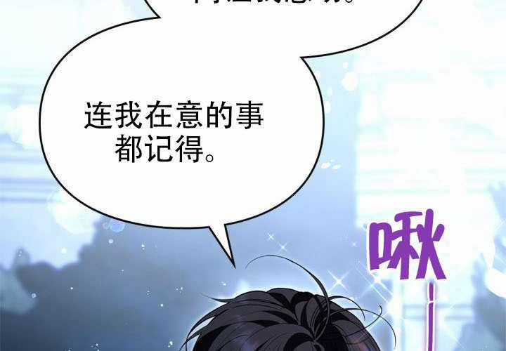 第54话 第86页