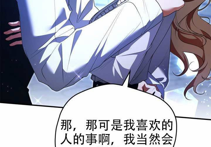 第54话 第88页