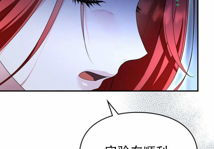 第54话 第144页