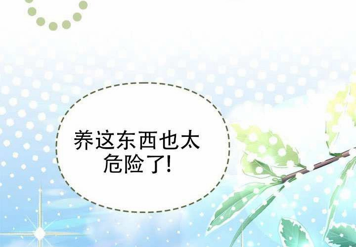 第54话 第190页