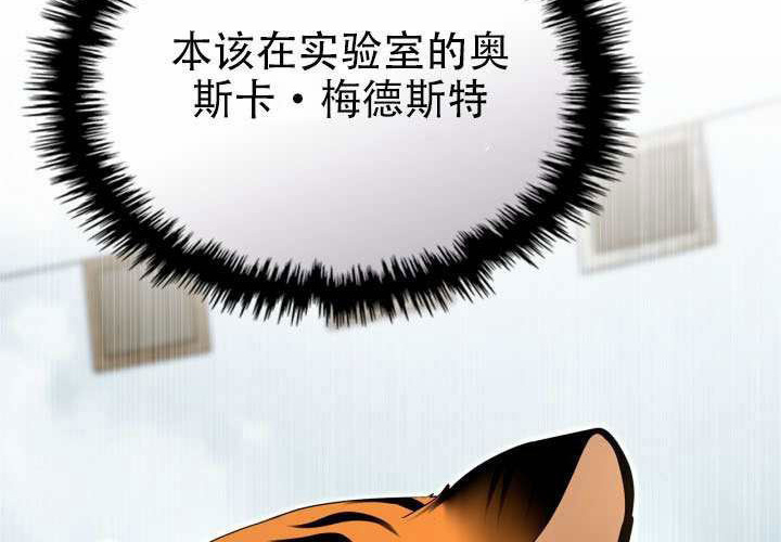 第55话 第8页