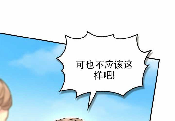 第55话 第51页
