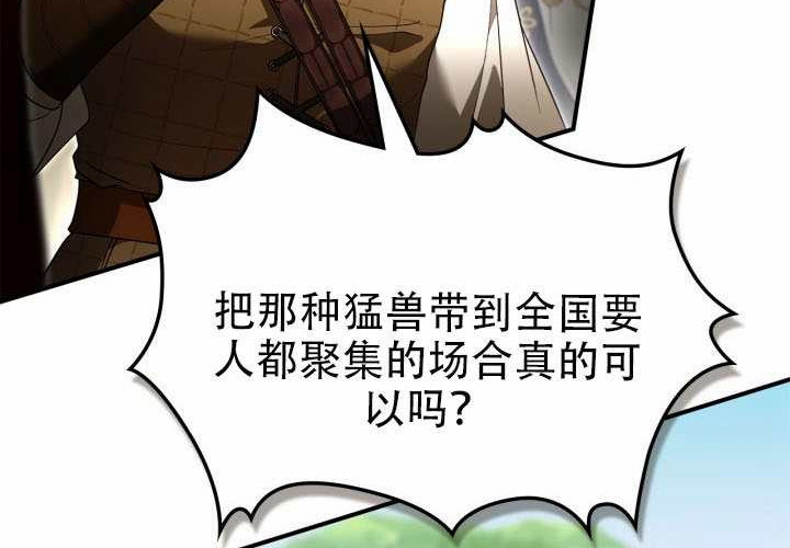第55话 第53页