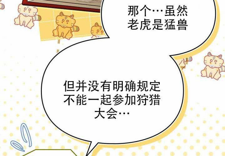 第55话 第61页