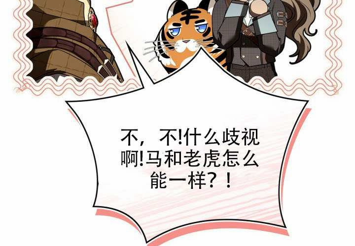 第55话 第74页