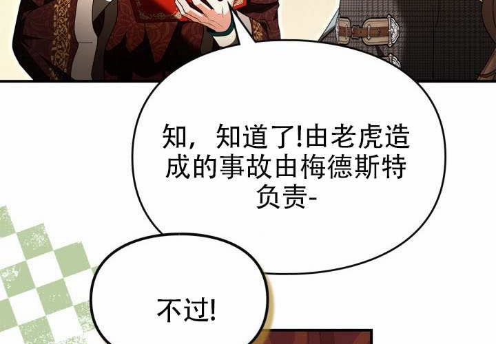 第55话 第86页