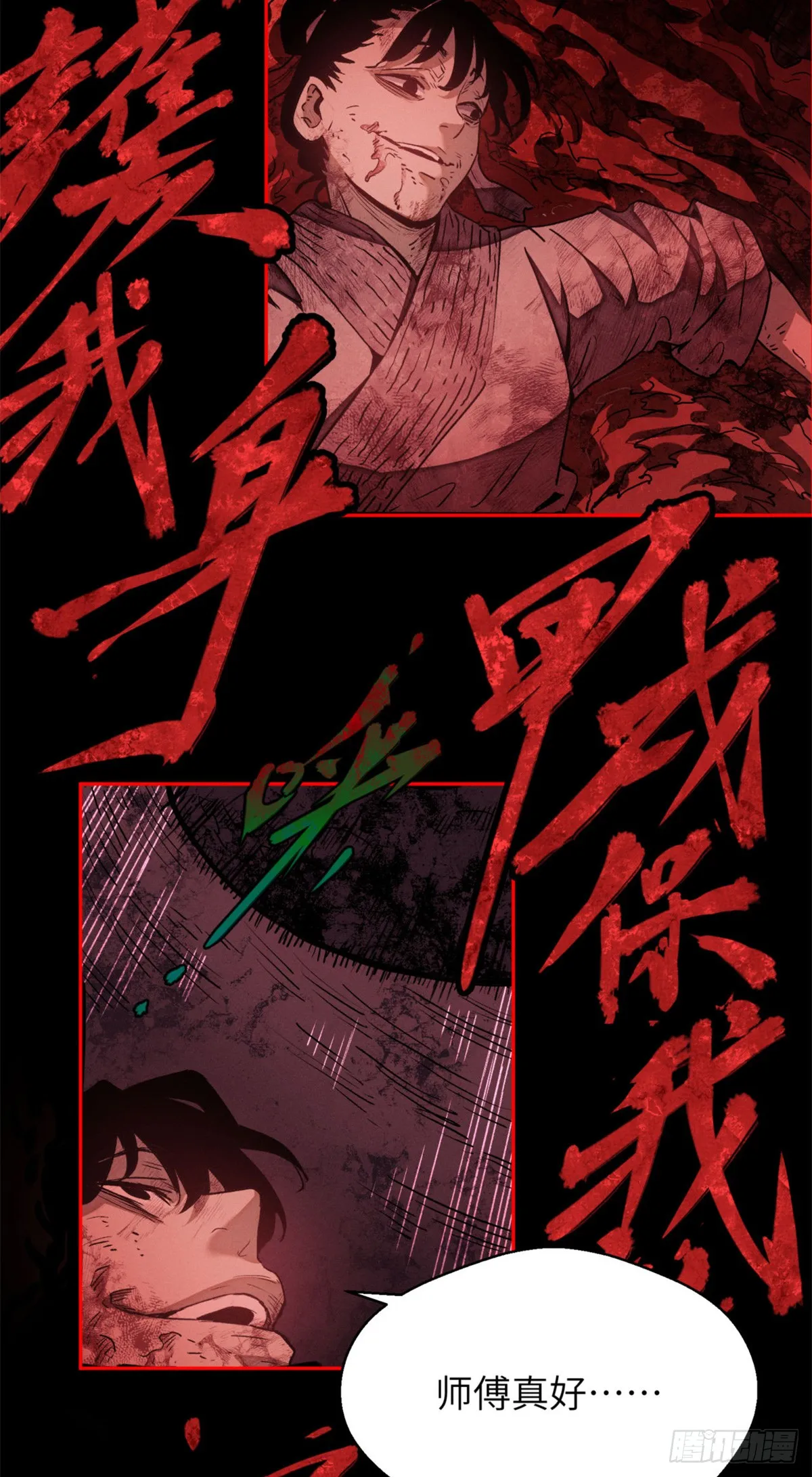 02 好徒儿 第19页
