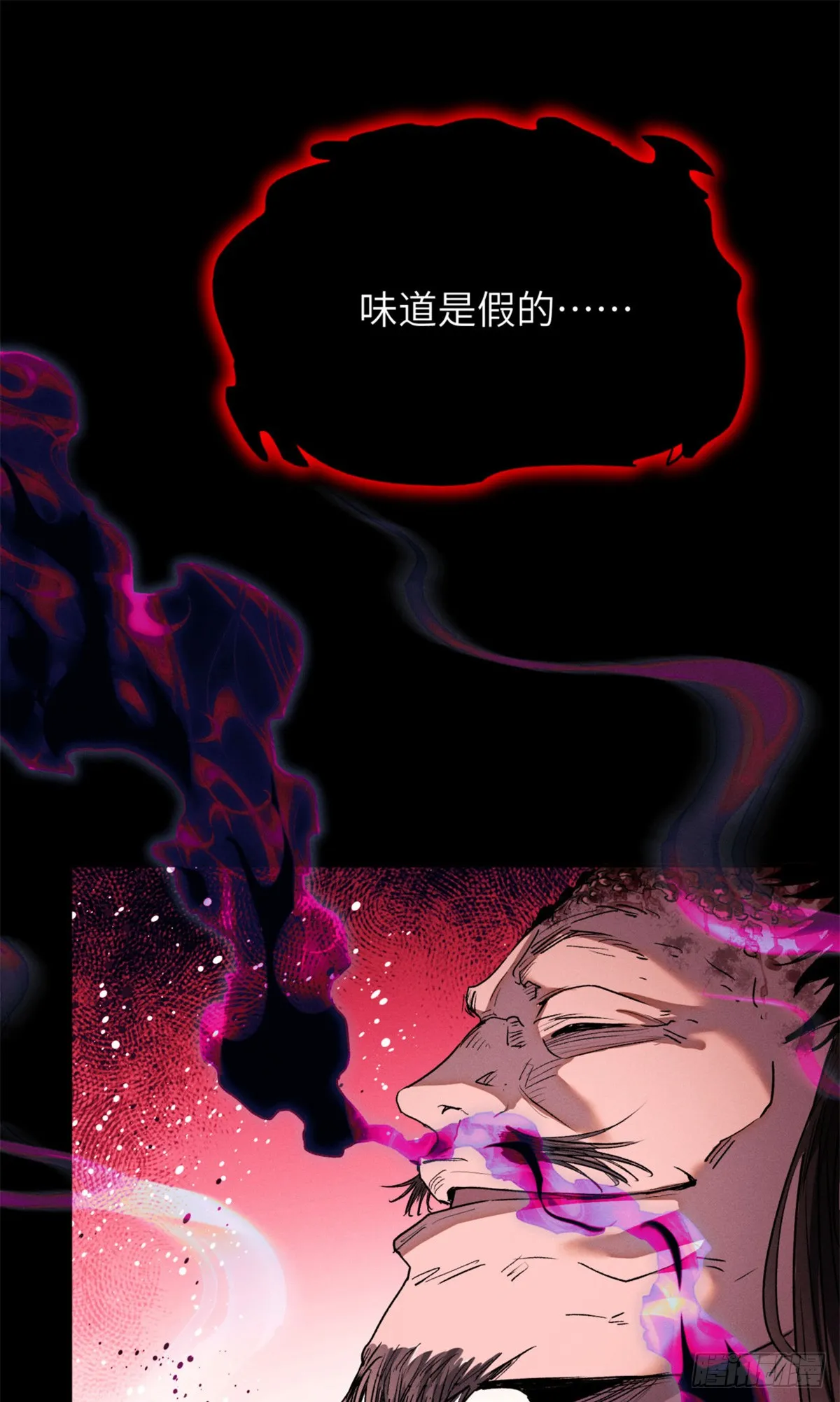 02 好徒儿 第31页
