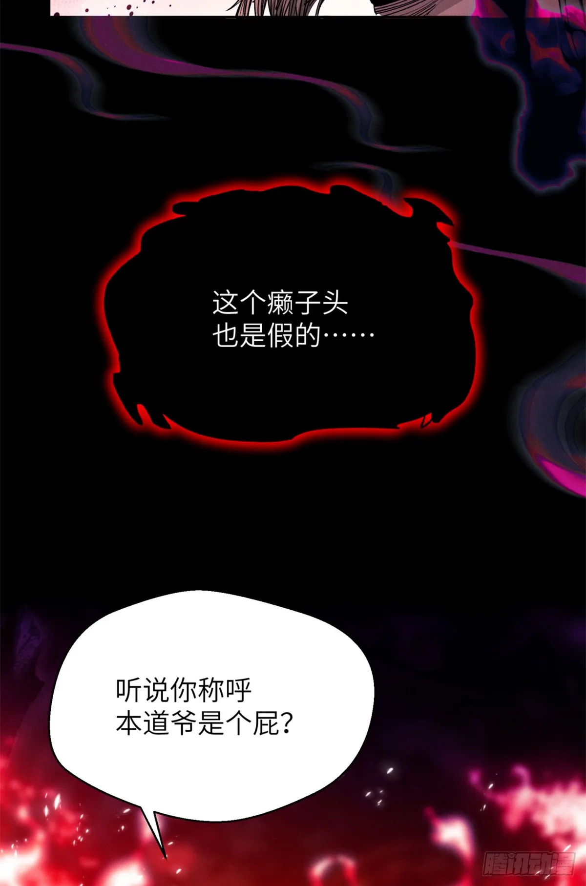 02 好徒儿 第32页