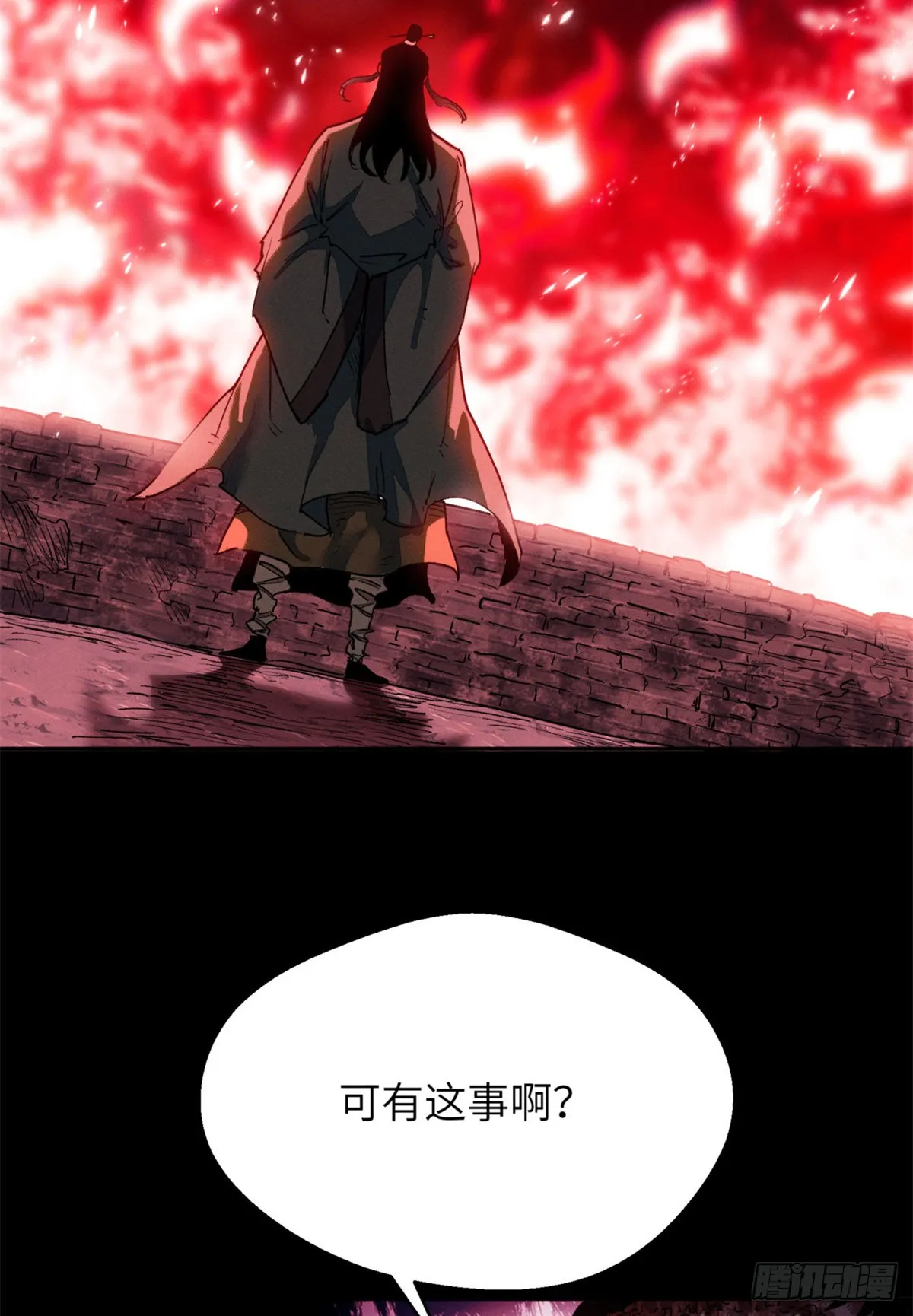 02 好徒儿 第33页