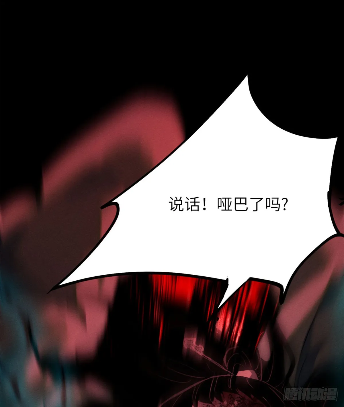 02 好徒儿 第35页