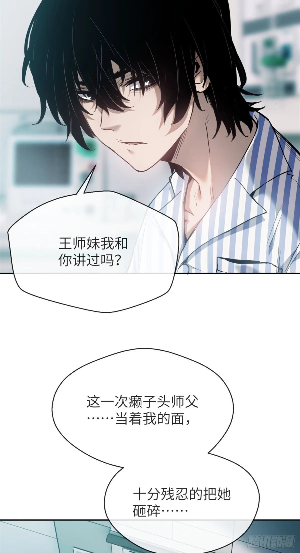 03 李火旺 第6页